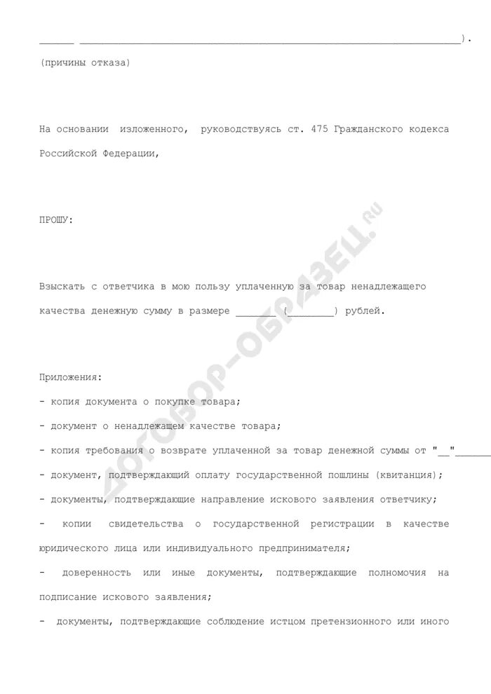 Документы подтверждающие полномочия юридического лица