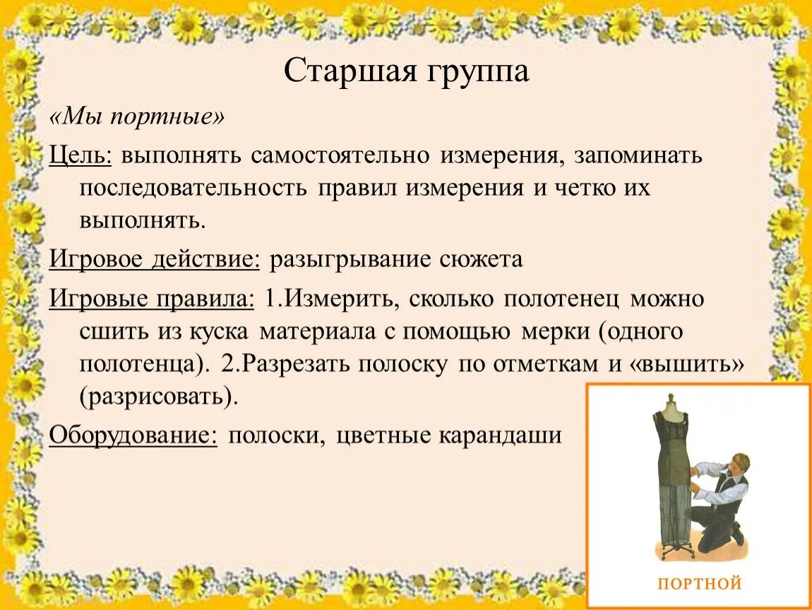Старшие измерения