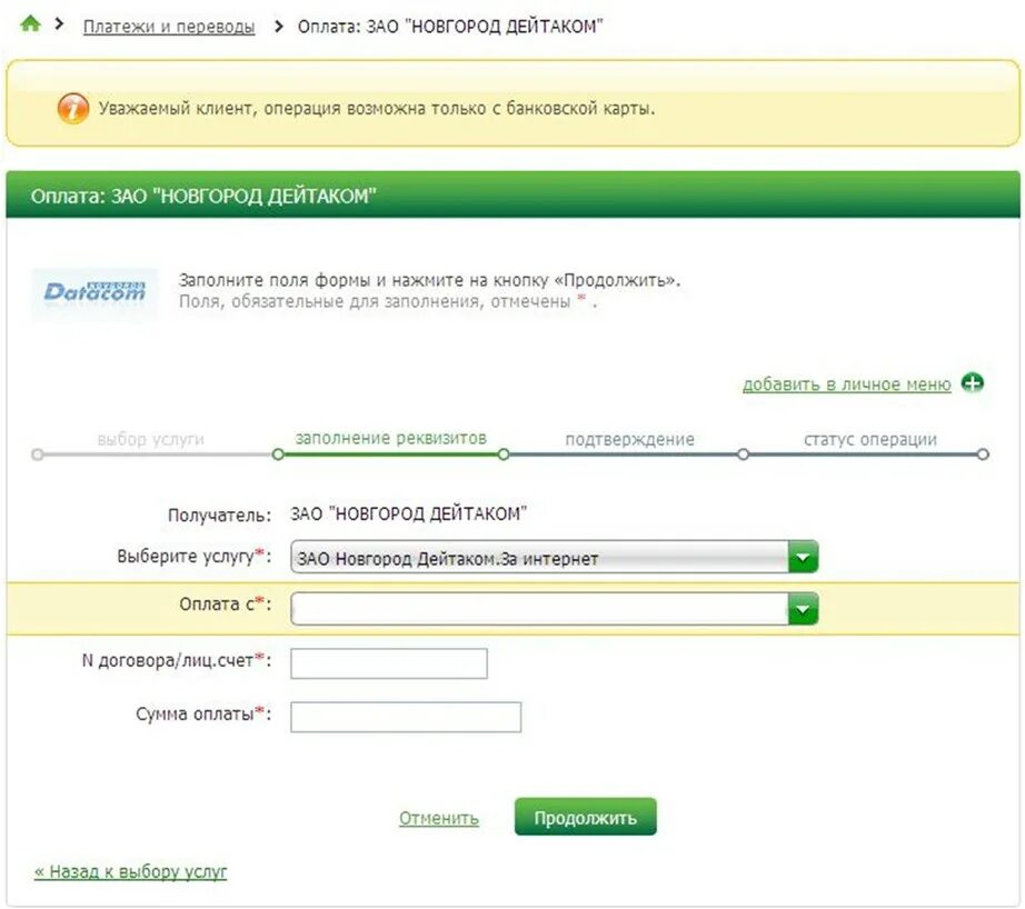 Как оплатить gpt plus. Как оплатить gpt plus
