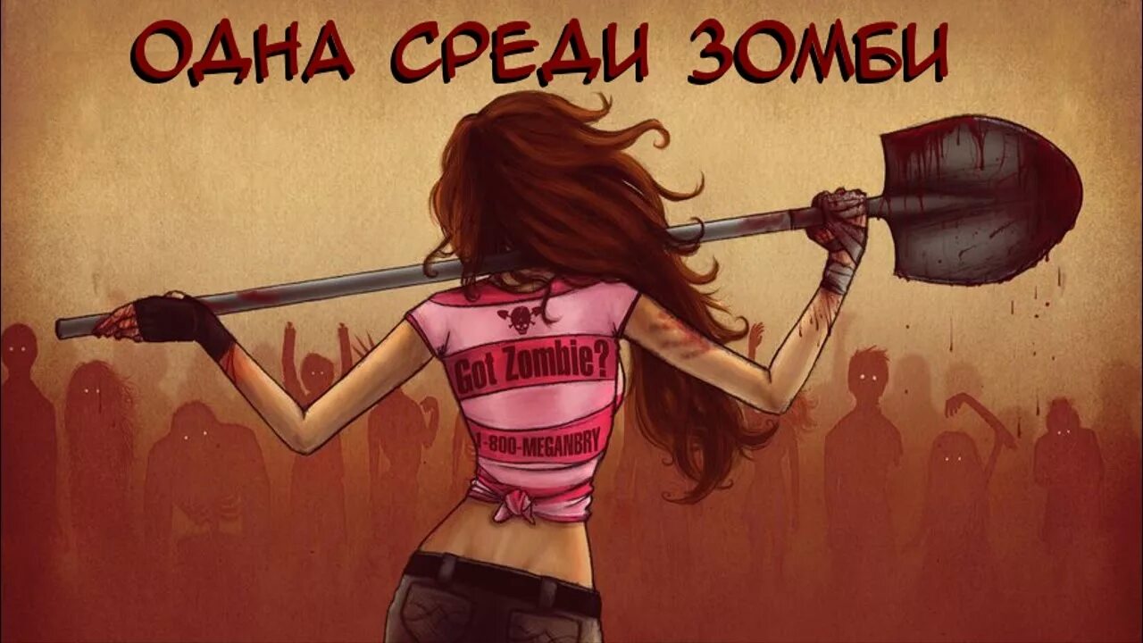 Girl vs zombies