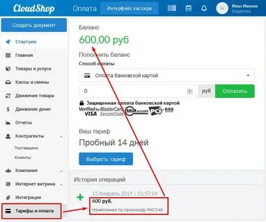 Оплата шоп