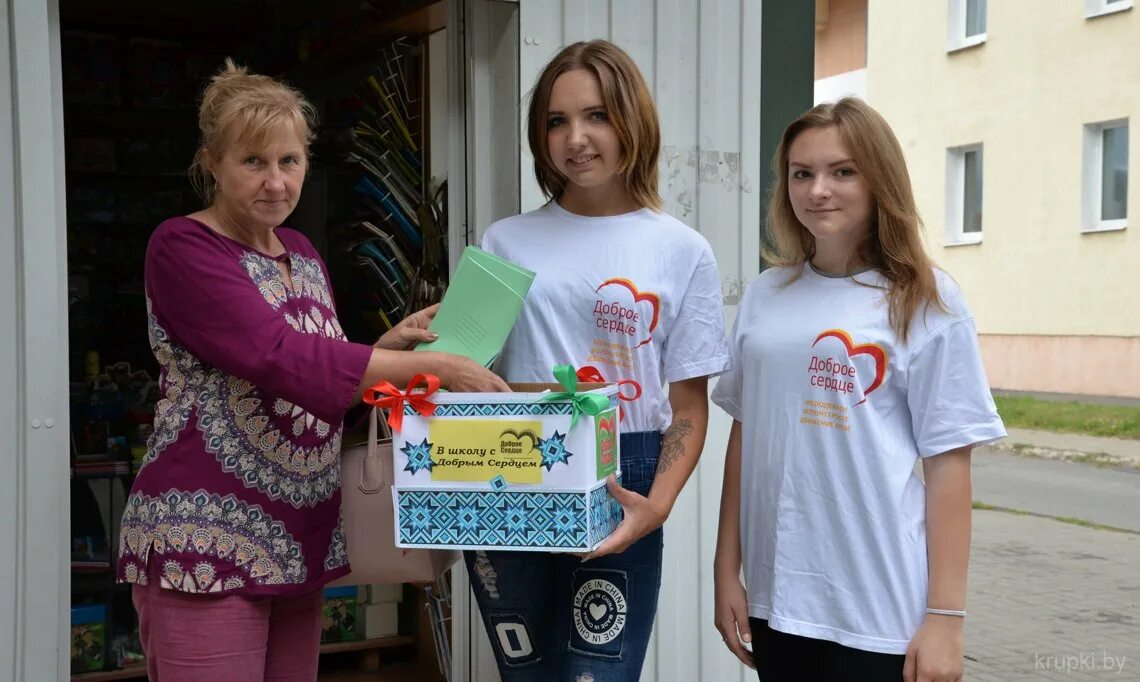 в школу с добрым сердцем. благотворительная акция доброе сердце в школе. в школу с добрым сердцем. доброе сердце логотип. доброе сердце сериал.