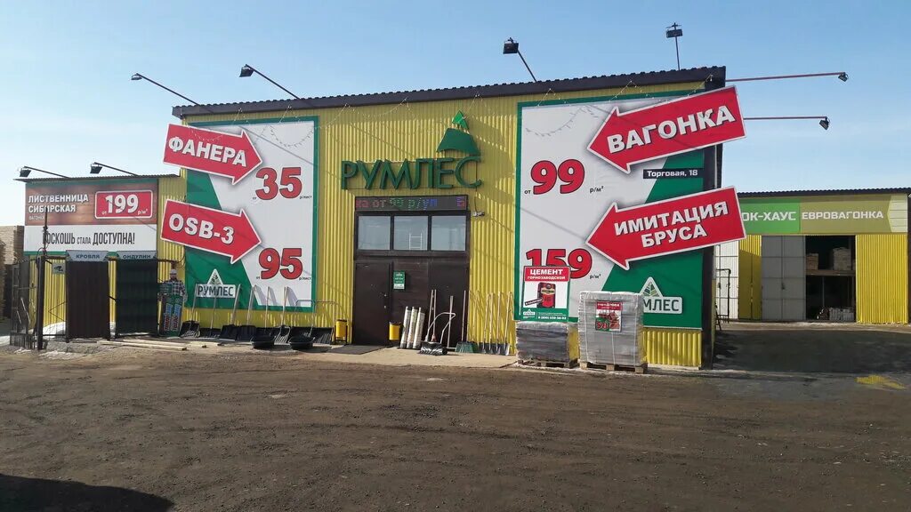 Ижевск як бодьинский тракт дом 7. Румлес ижевск работа. Блок-хаус 35х135(142)х6000 мм (сорт ав) хвоя. Румлес ижевск работа. Удмуртская республика ижевск автозаводская улица 7а корп 2 румлес.