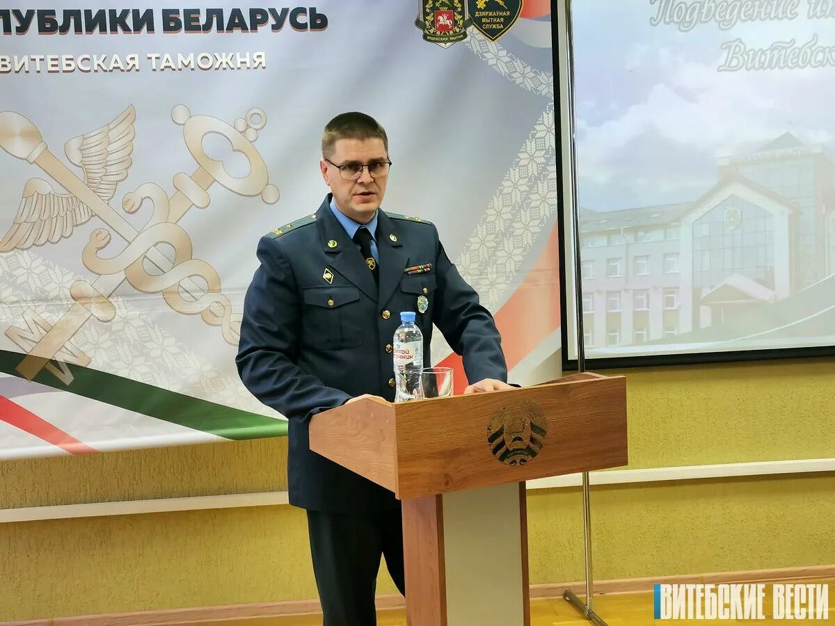 Белорусские таможенники. Таможенники. Витебская. Начальник витебской таможни. Минская центральная таможня.