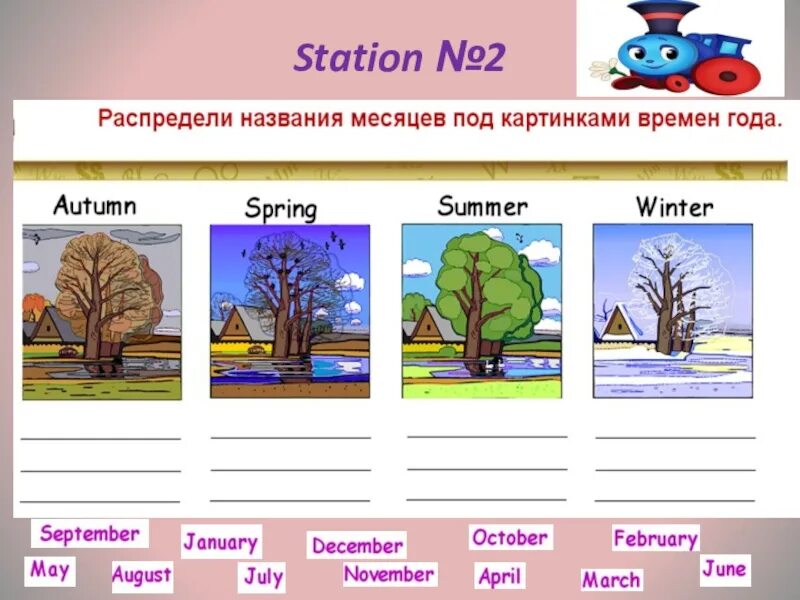 Времена года месяцы английский 3 класс. Название времен года на английском языке. Времена года и месяцы на английском. Времена года по месяцам по английскому.