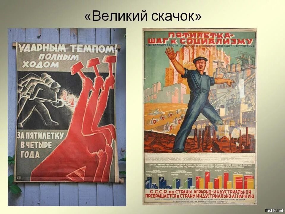 Ход пятилетки