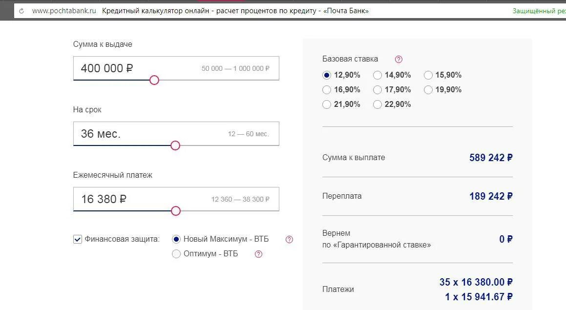 Калькулятор начисления процентов по займу. Кредитные калькуляторы банков. расчет процентов на калькуляторе. банковский калькулятор.
