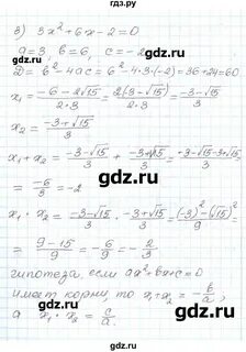 Упражнение 194 8 класс