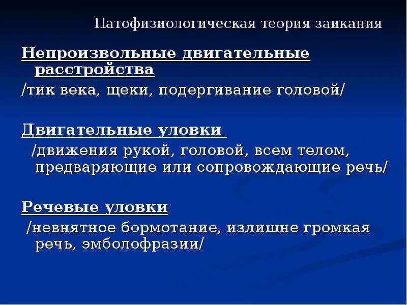 Движение сопровождающее речь