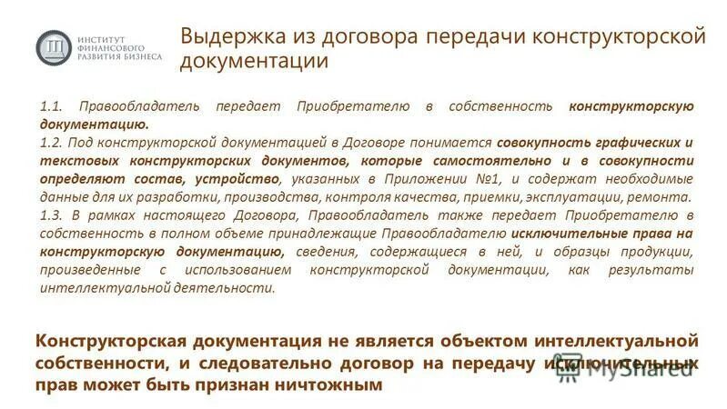 Передача кд. Единая система конструкторской документации гост. Гост на передачу конструкторской документации. Гост 2. Гост 2.