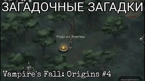 Vampires falling falling fall