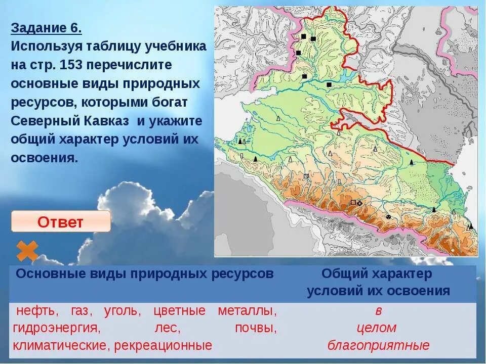 Проблемы развития европейского юга 9 класс