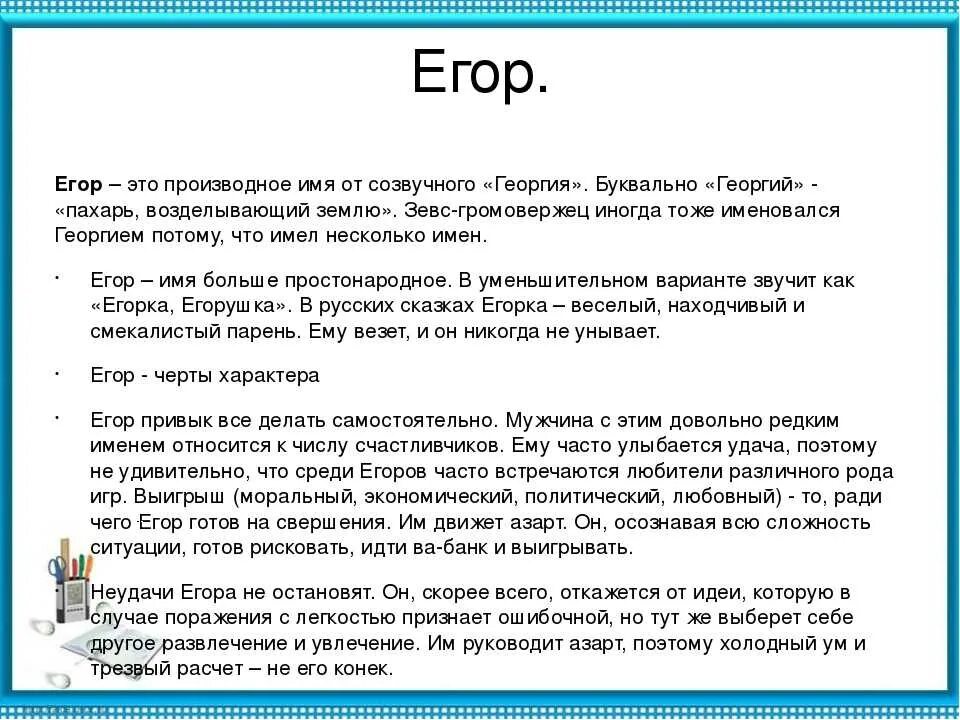 Кличка егора прокудина