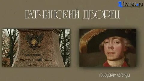 Легенда петербурга видео