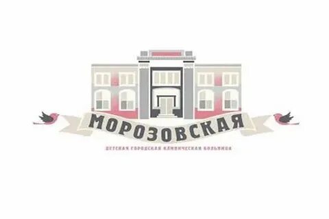 Морозовская больница москва адрес как доехать