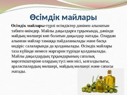 Ол автобуста менің есегімді сипады.