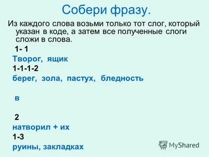 Соберите выражение для решения задачи