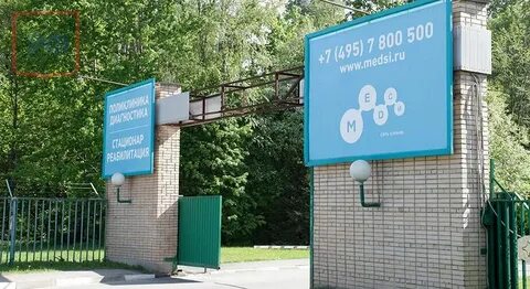 Медси пятницкое шоссе адрес