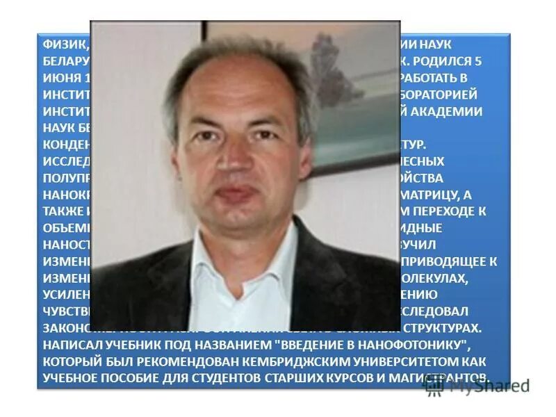 Доктор наук родился в селе. Доктор наук родился в селе. Мордовцев доктор наук. Доктор наук родился в селе. Доктор наук родился в селе.