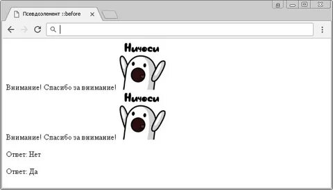 Before значение
