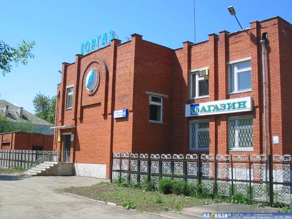 Гагарина 26 самара межрегионгаз. Ул советская 14а новочебоксарск. Ул гагарина 6 чебоксары. Горгаз чебоксары гражданская. Сэс кольчугино.
