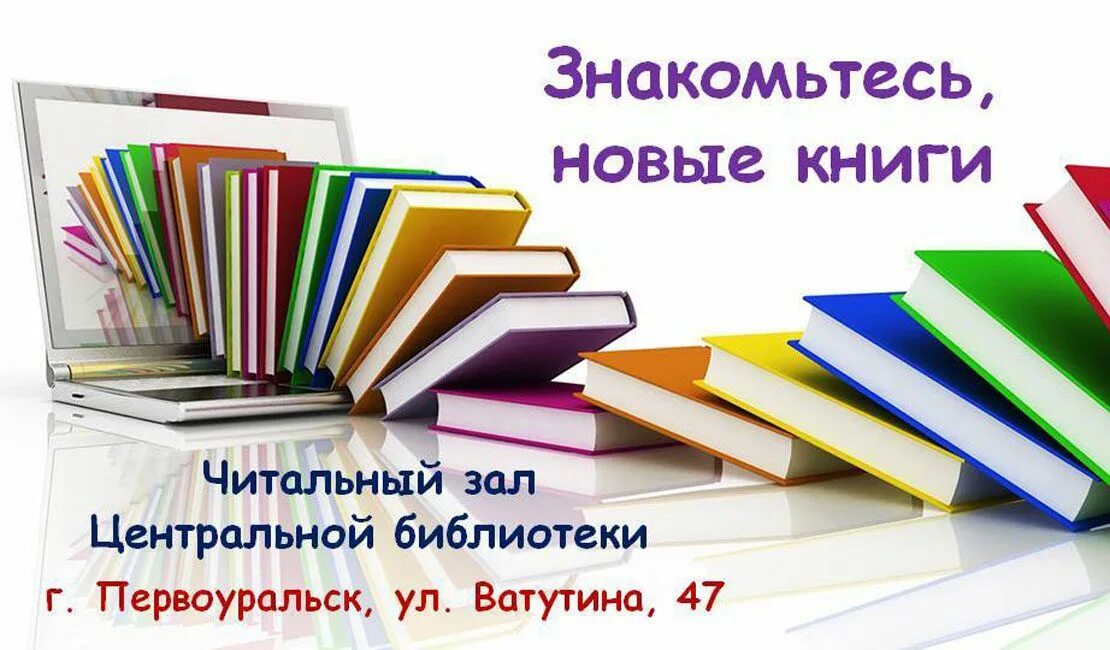 День новых поступлений