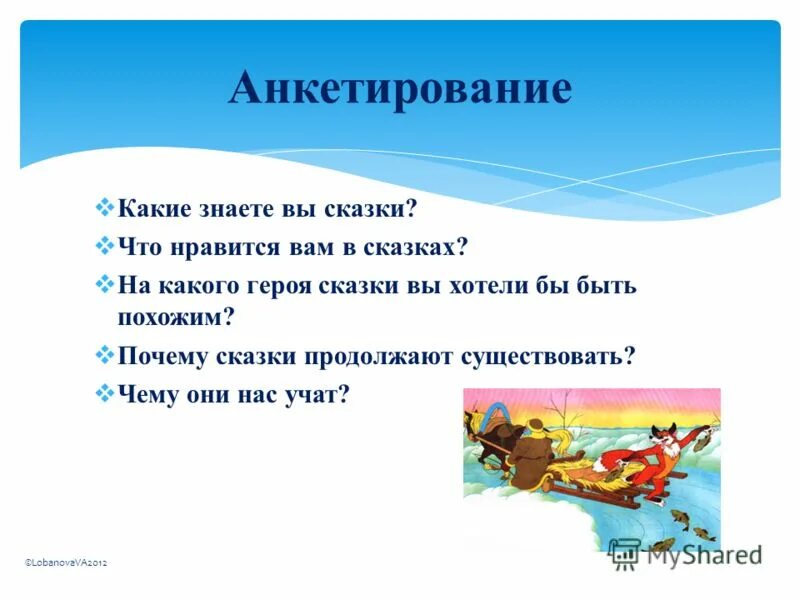 придумать сказку про красную шапочку. вспомни названия сказок. сказки для 2 классов. сказки. сказка продолжается.