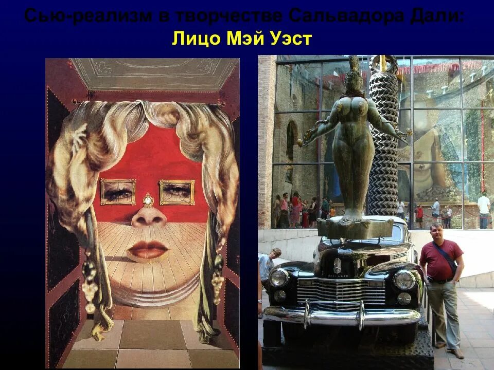 Лицо мэй. Лицо мэй уэст сальвадор дали. мэй уэст сальвадор дали. лицо мэй уэст.