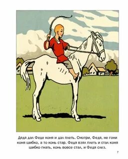 Рассказ старая лошадь читать