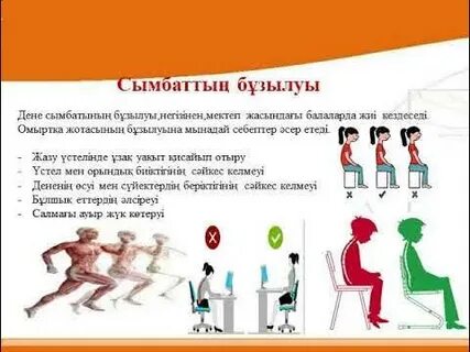 Матраста мастурбация жасайды