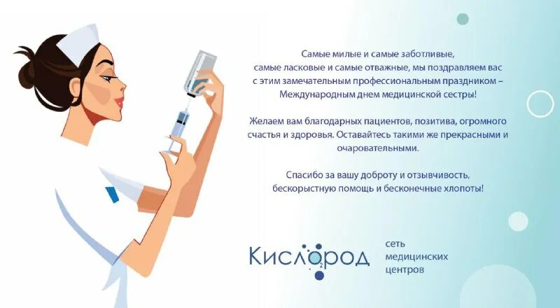 медцентр кислород. куконковых 110 кислород. кислород кинешма медицинский центр. озонотерапия реклама. кислород кинешма медицинский центр.