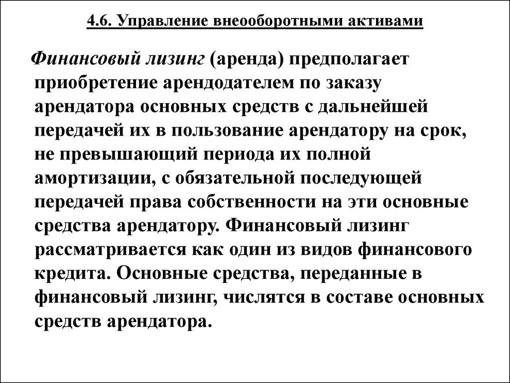 Управление денежными активами. Управление финансовыми активами. Управление активами.