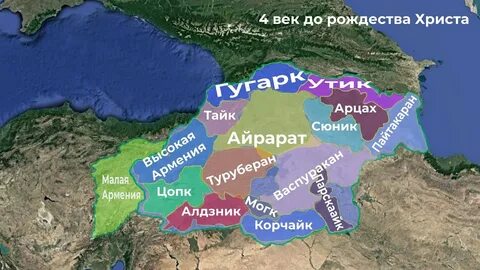 Сколько существует армения