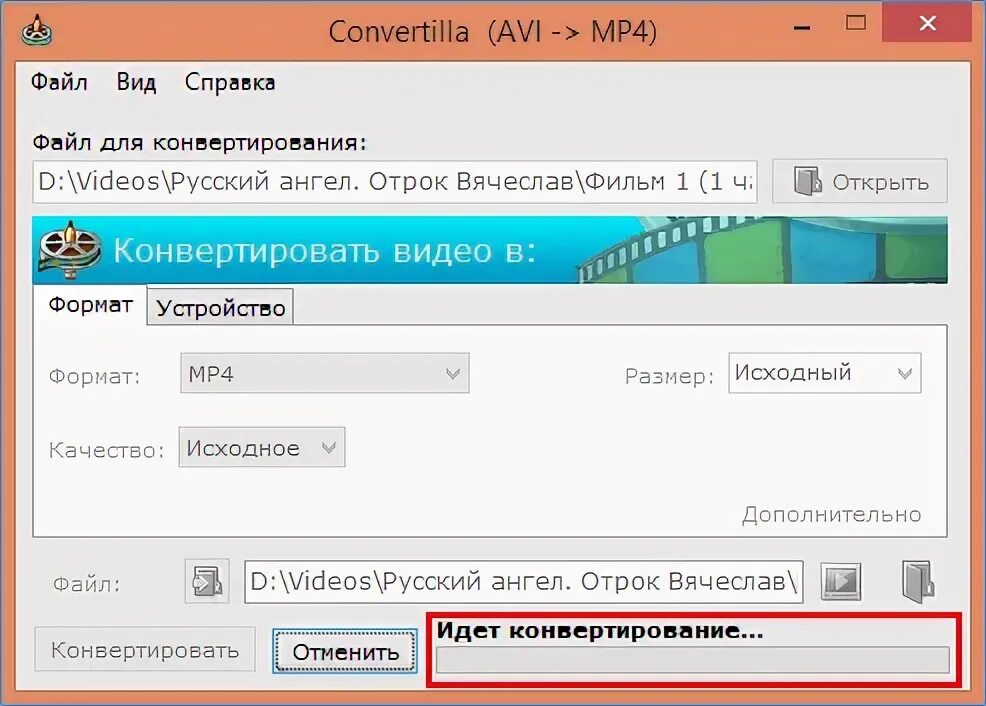 Почему не удается сохранить видео. Почему не конвертируется видео в видеомонтаже. Convertilla.