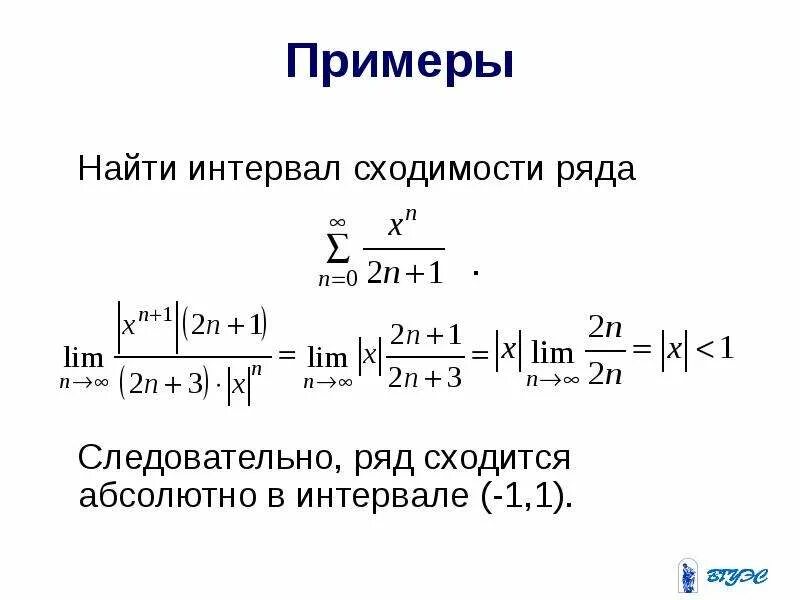 Вычисление степенных рядов