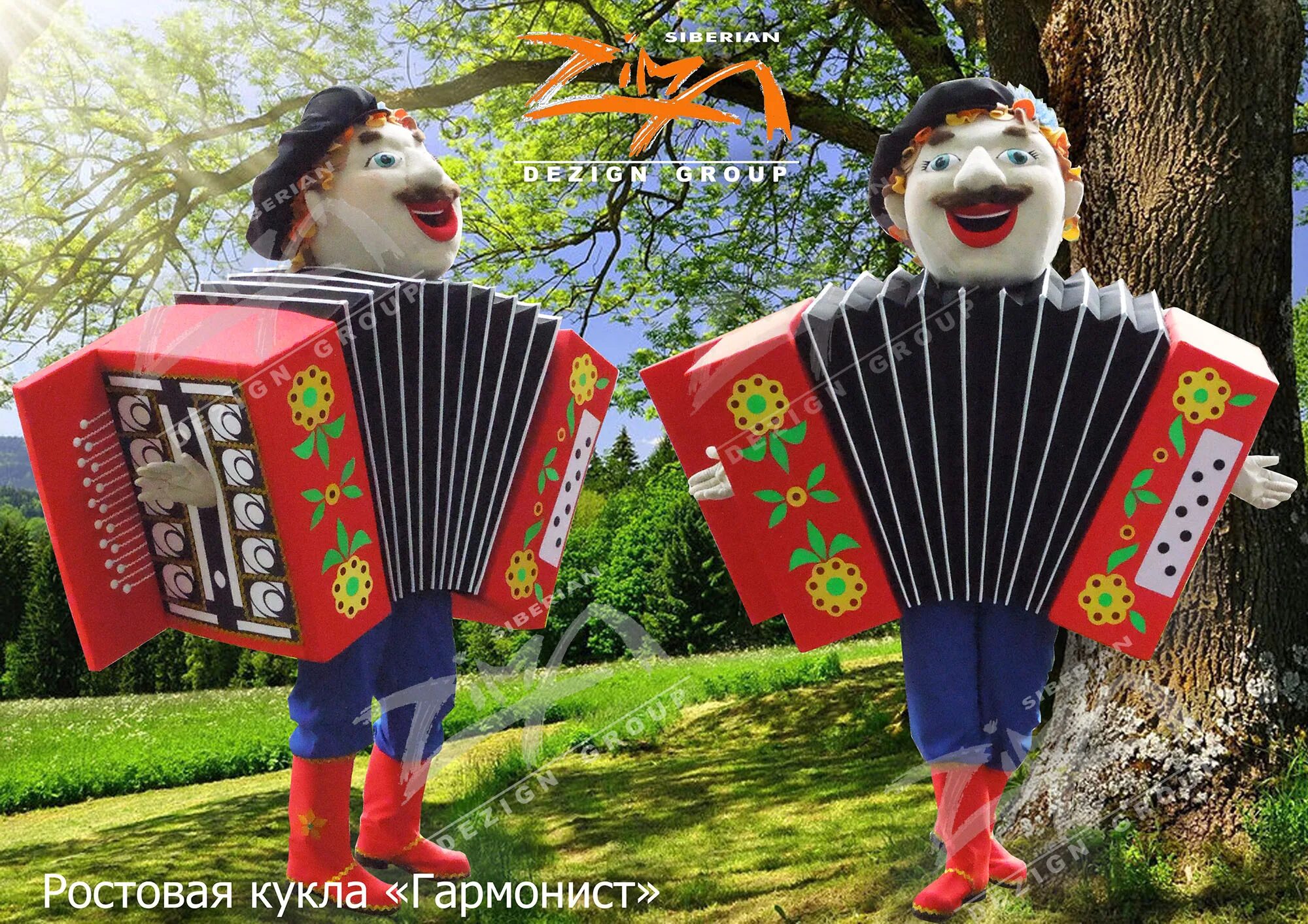 Кукла гармошка. Кукла гармонист. ростовая кукла гармонь. бутафорская гармошка. костюм гармошки.