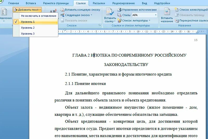 Как сделать точку списка