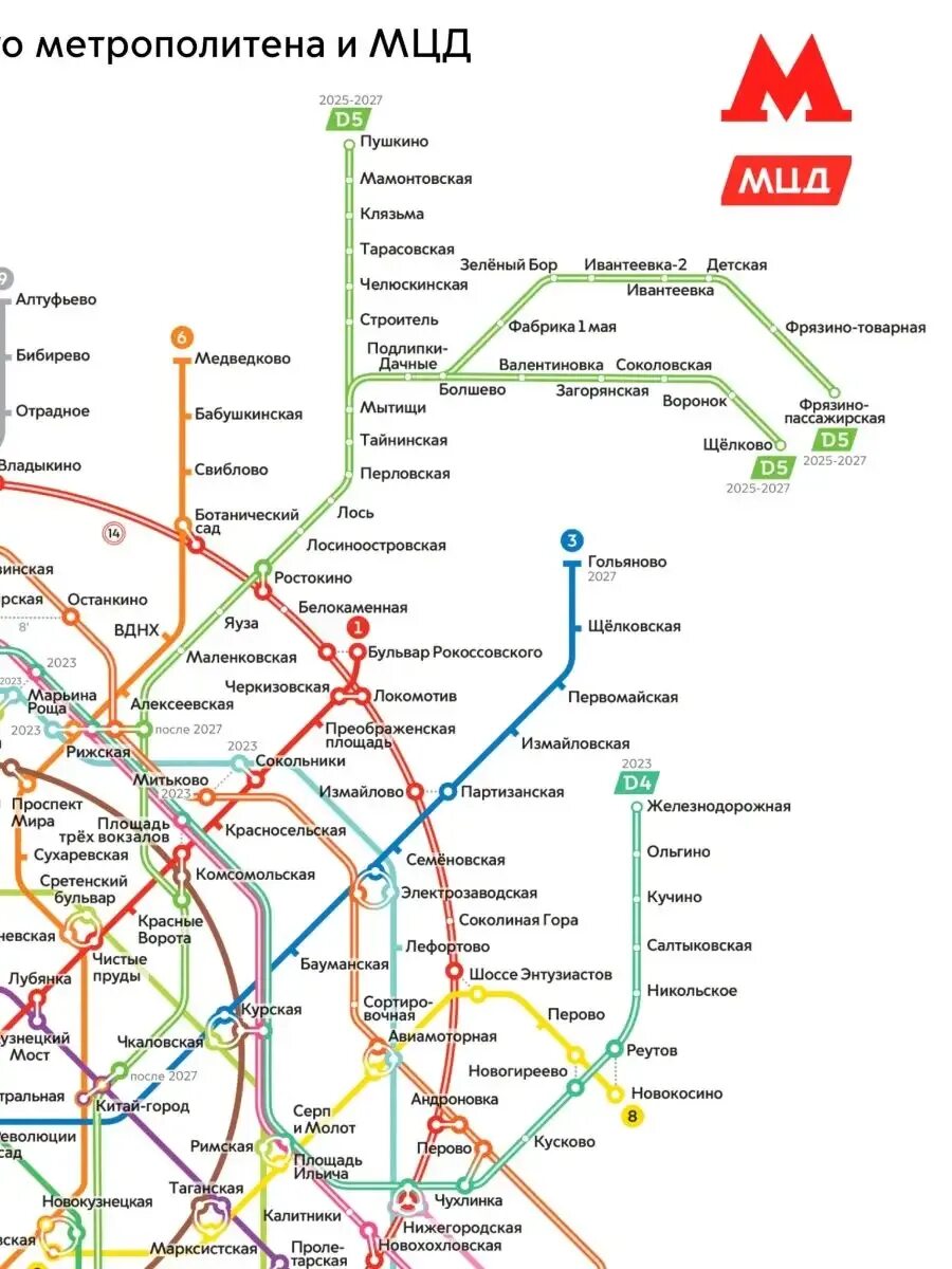 Схема метро Москвы 2023. Карта Московского метрополитена 2023. Схема метро Москвы 2023 года. Карта метро Москвы 2023 года. Метрополитен карта 2023 года