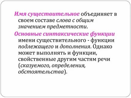 Значение отвлеченного действия