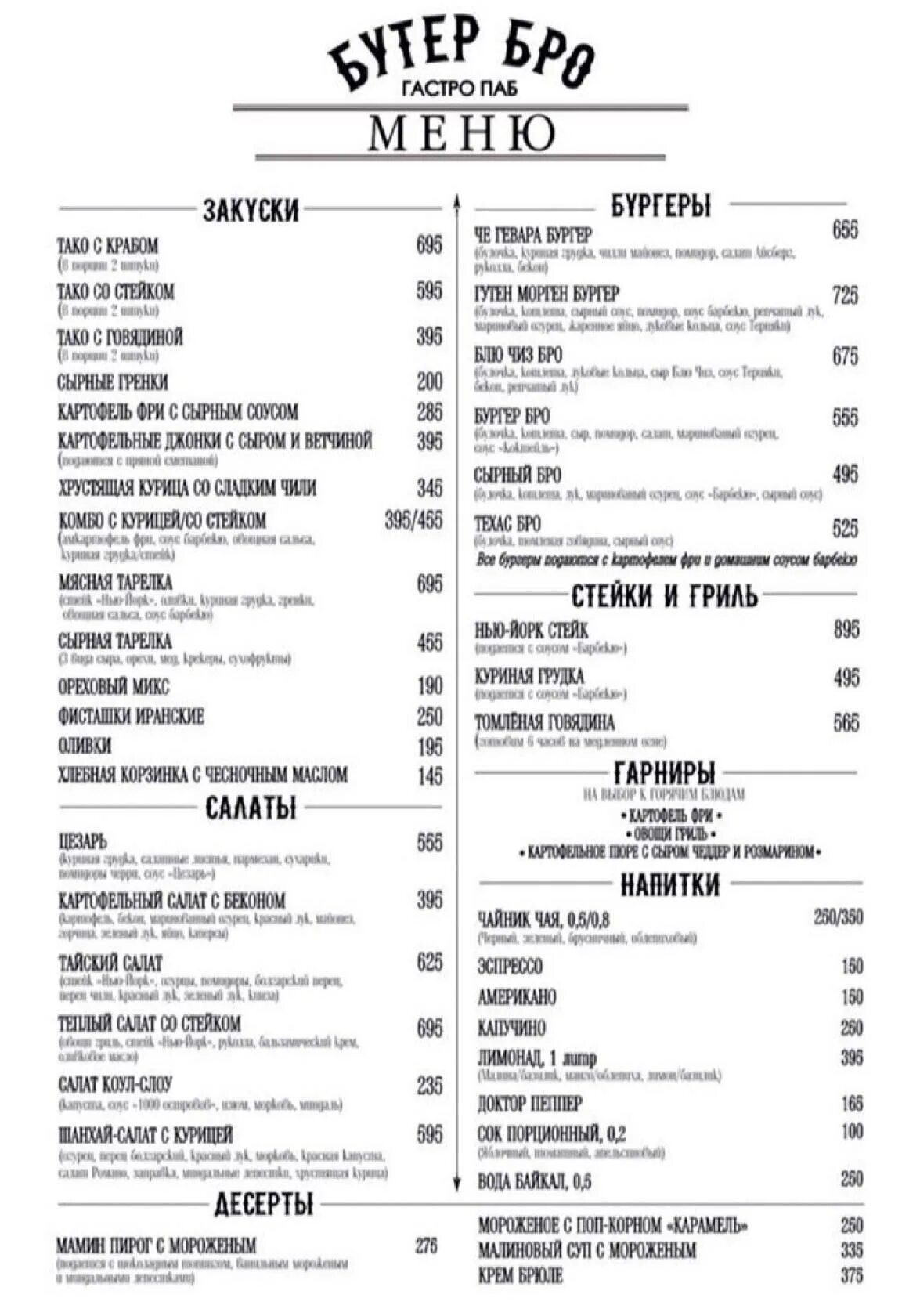 Магадан ростов-на-дону меню. Магадан красный октябрь. Магадан ресторан москва меню. Магадан ресторан меню. Магадан самара меню.