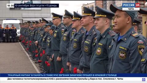 Гу забайкальского края