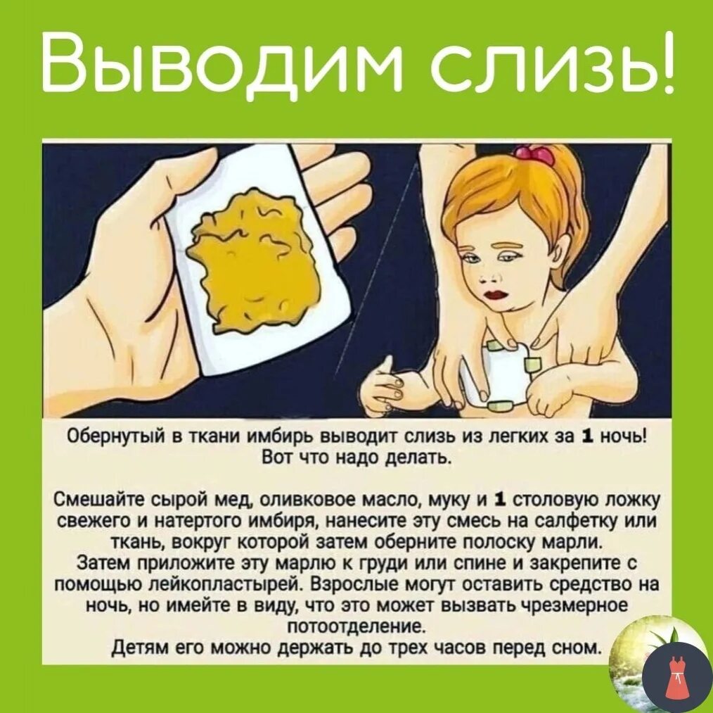 Как выводить мокроту у ребенка 3 года
