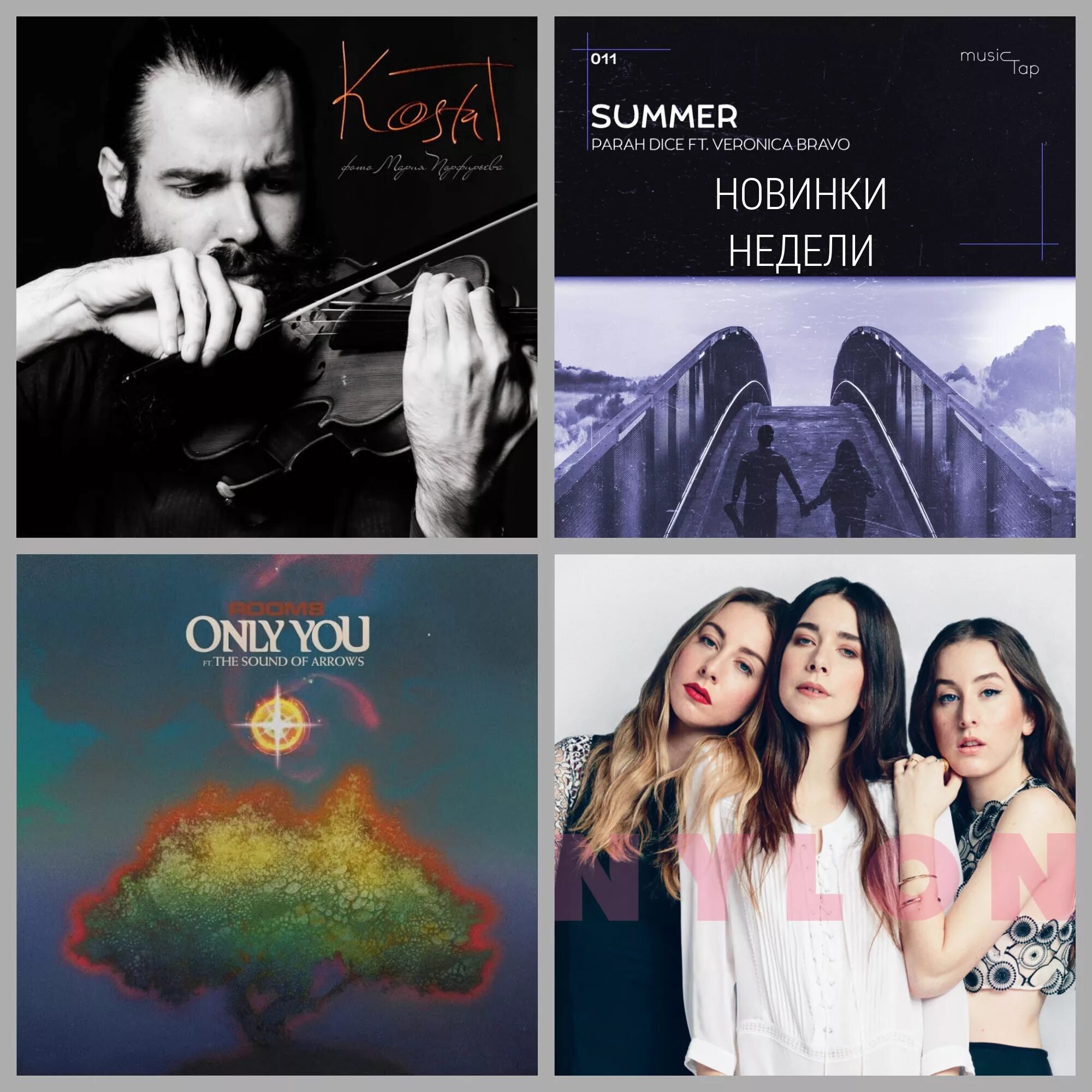 Poylow, bauwz & veronica bravo - wrong kind. Emdi песни. Do it all again abandoned infinoise miyoki. Poylow, bauwz & veronica bravo - wrong kind. Veronica bravo to the moon.