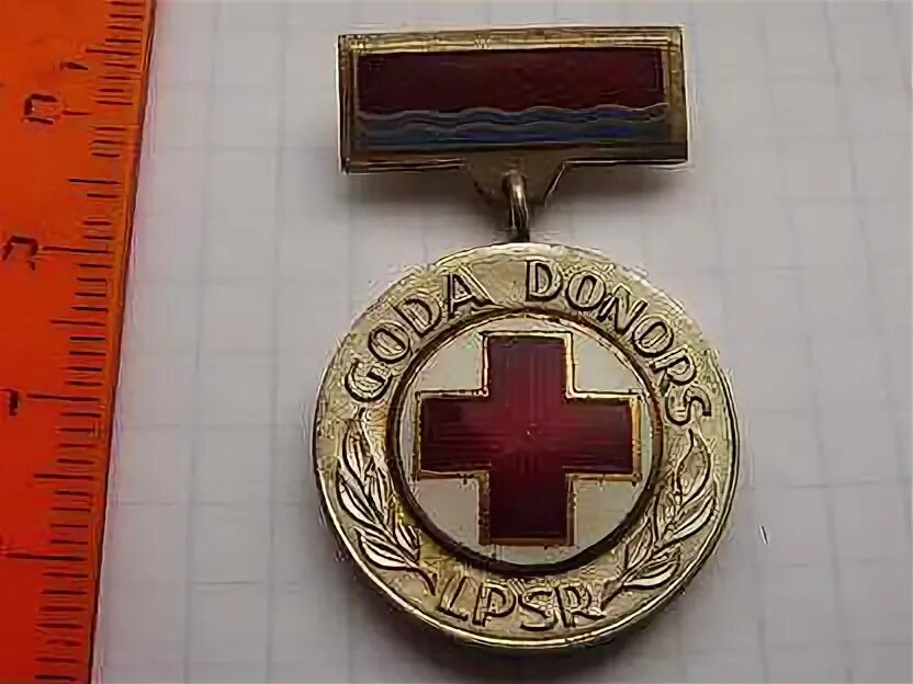 Почетный донор купить. Медаль Почетный донор. Значок Почетный донор. Почетный донор СССР. Медаль за донорство.