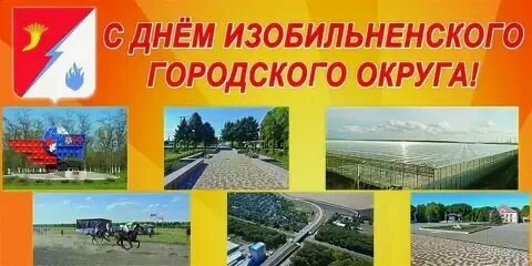 Погода изобильный ставропольский передовой