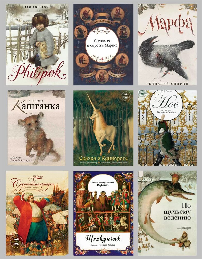 Стихи спириной натальи дмитриевны. Книга спирина. Книга спирина. Н. Пирог и книга.