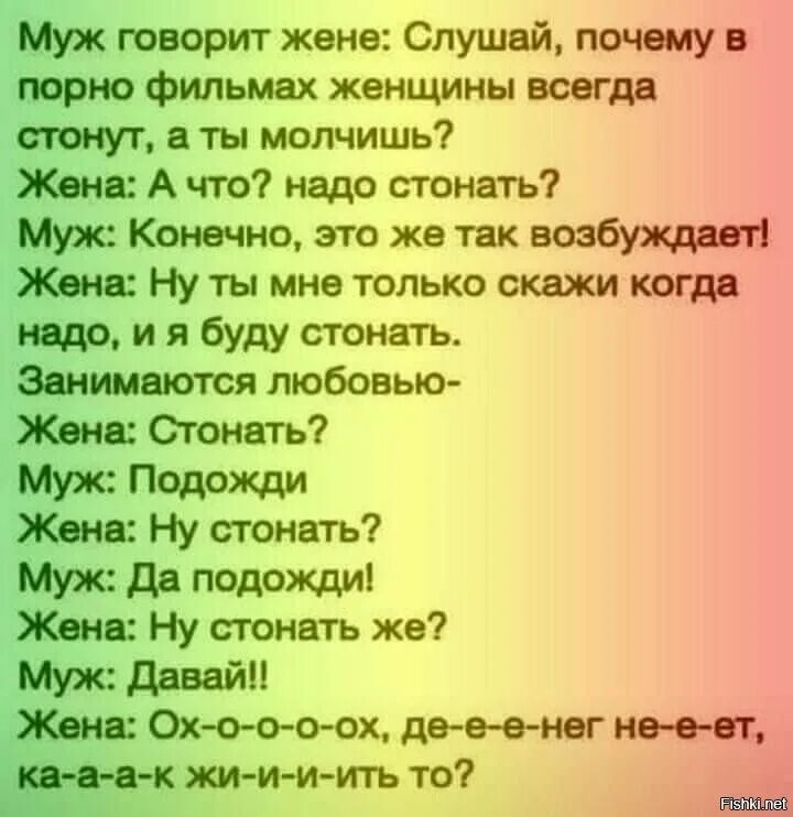 Почему Люди Стонут Во Время Секса