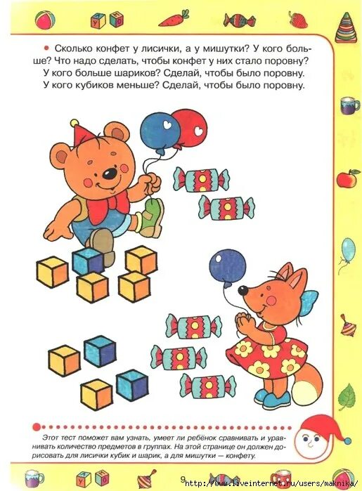 Тест для детей 3. Тесты для детей 3 лет. тесты: что должен знать ребенок 3-4 лет. что должен знать ребёнок тесты. тесты для малышей 3-4 года.
