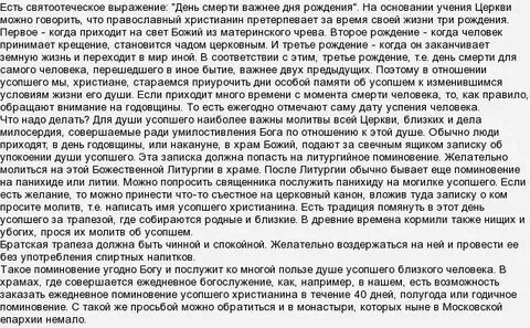 К чему снится день рождение покойного