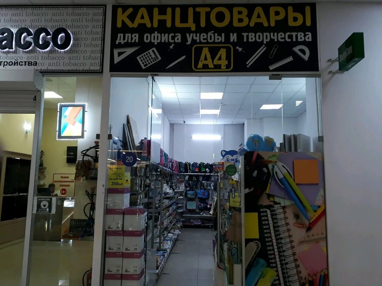 А4 шоп. Четыре шоп точка ру. Шоп точка ру. А4шоп.ру. 4 shop магазин